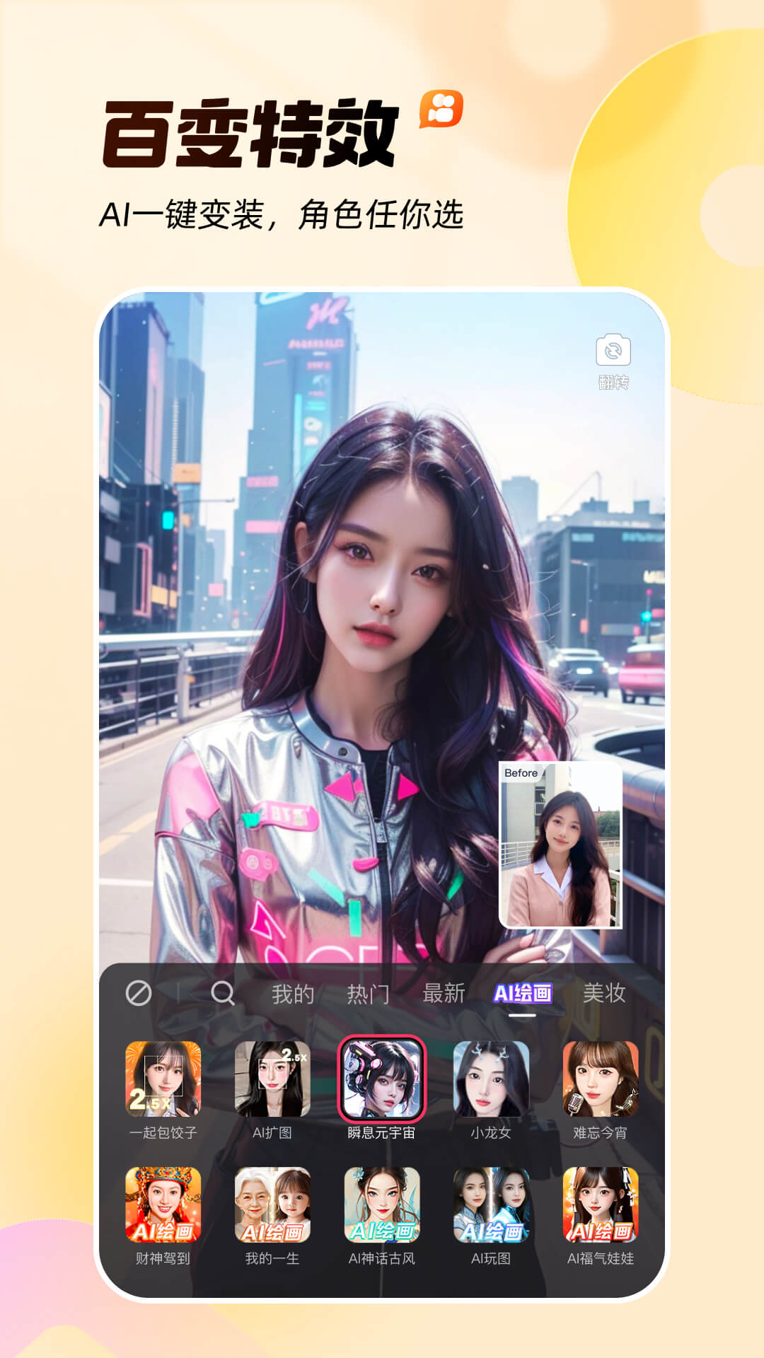 精彩截图-快手2025官方新版