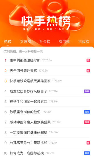 快手3