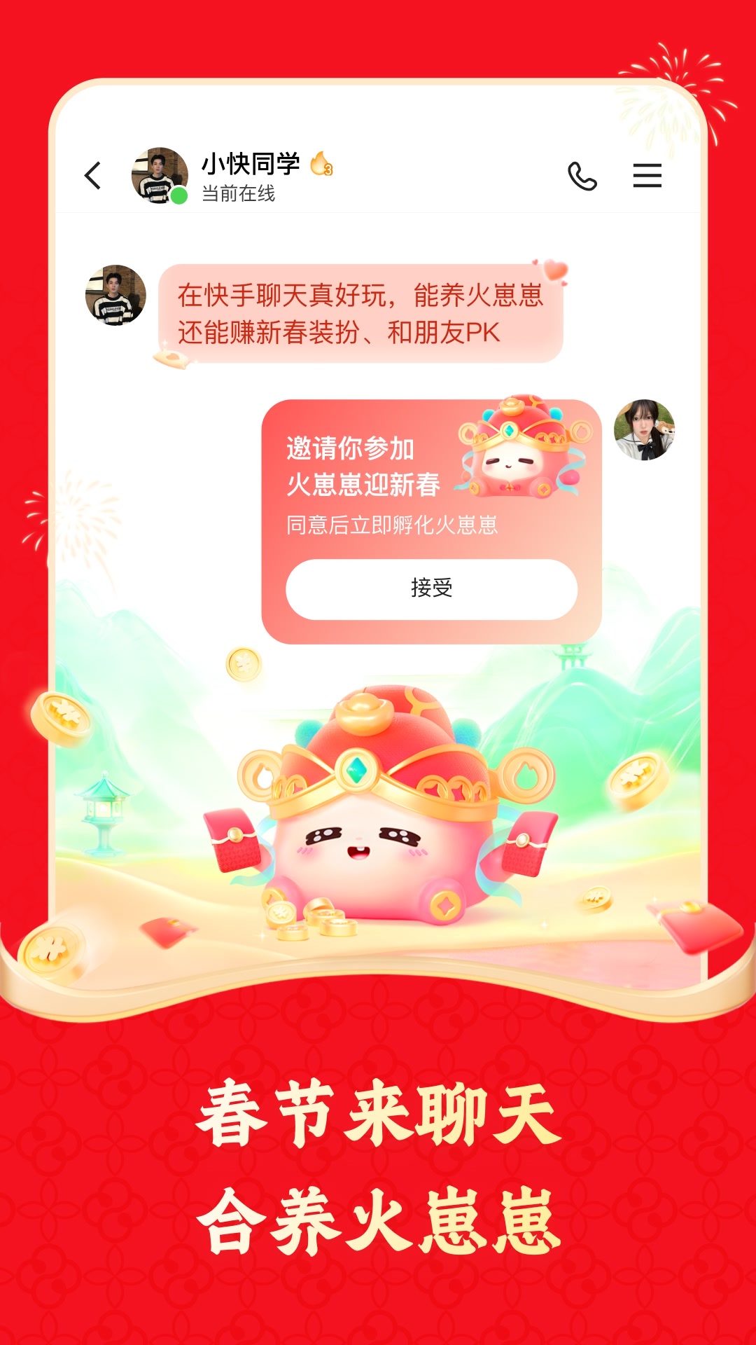  "快手创作者宝典：从零开始日赚千元的真实案例"