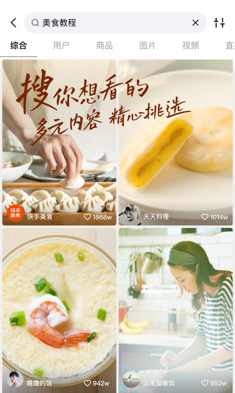 快手app正版免费版本