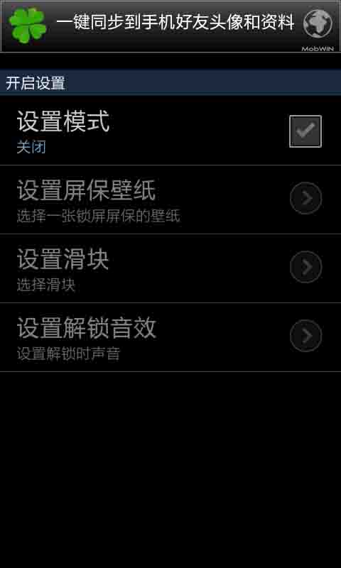 锁屏脱内衣解锁的软件_手机锁屏图案解锁大全