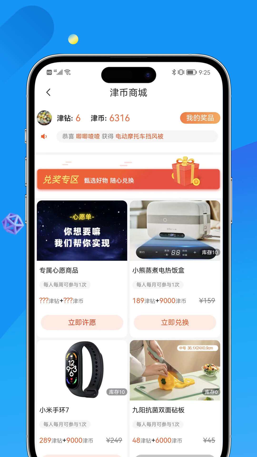 掌上天津截图