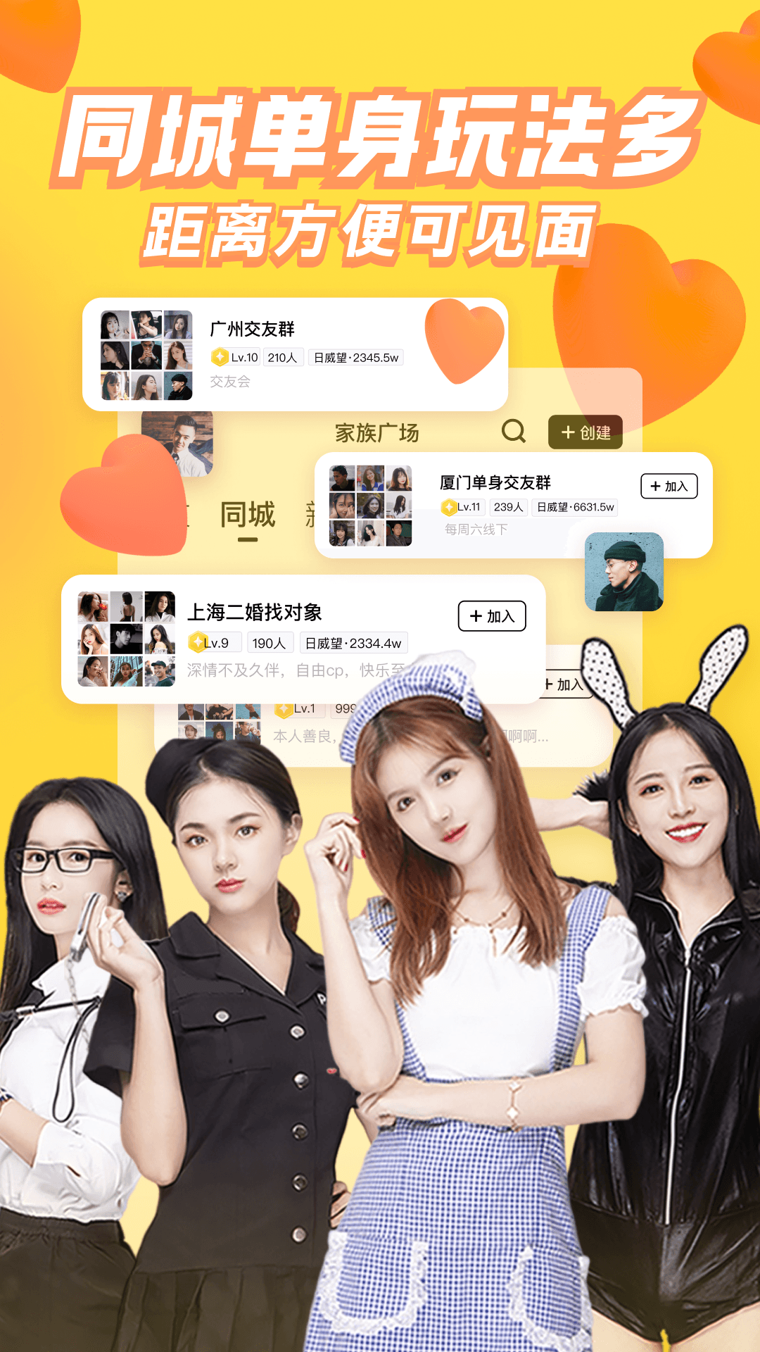 精彩截图-他趣交友2026官方新版