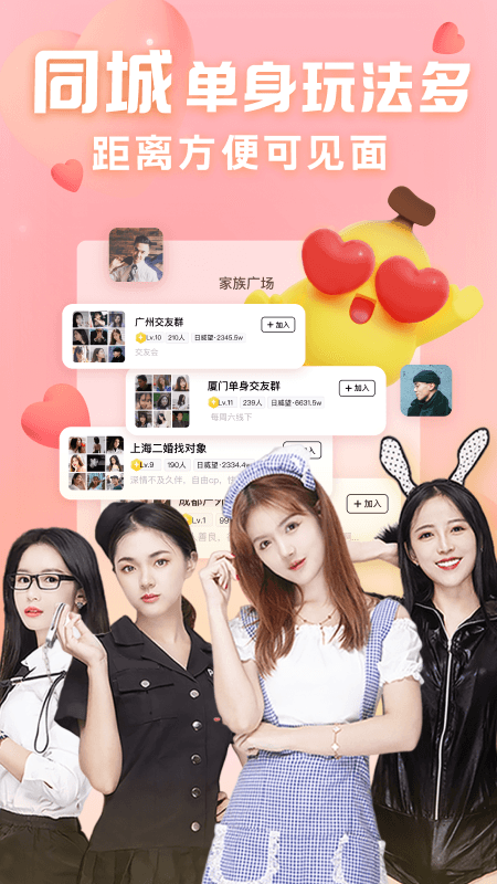 精彩截图-他趣交友2026官方新版