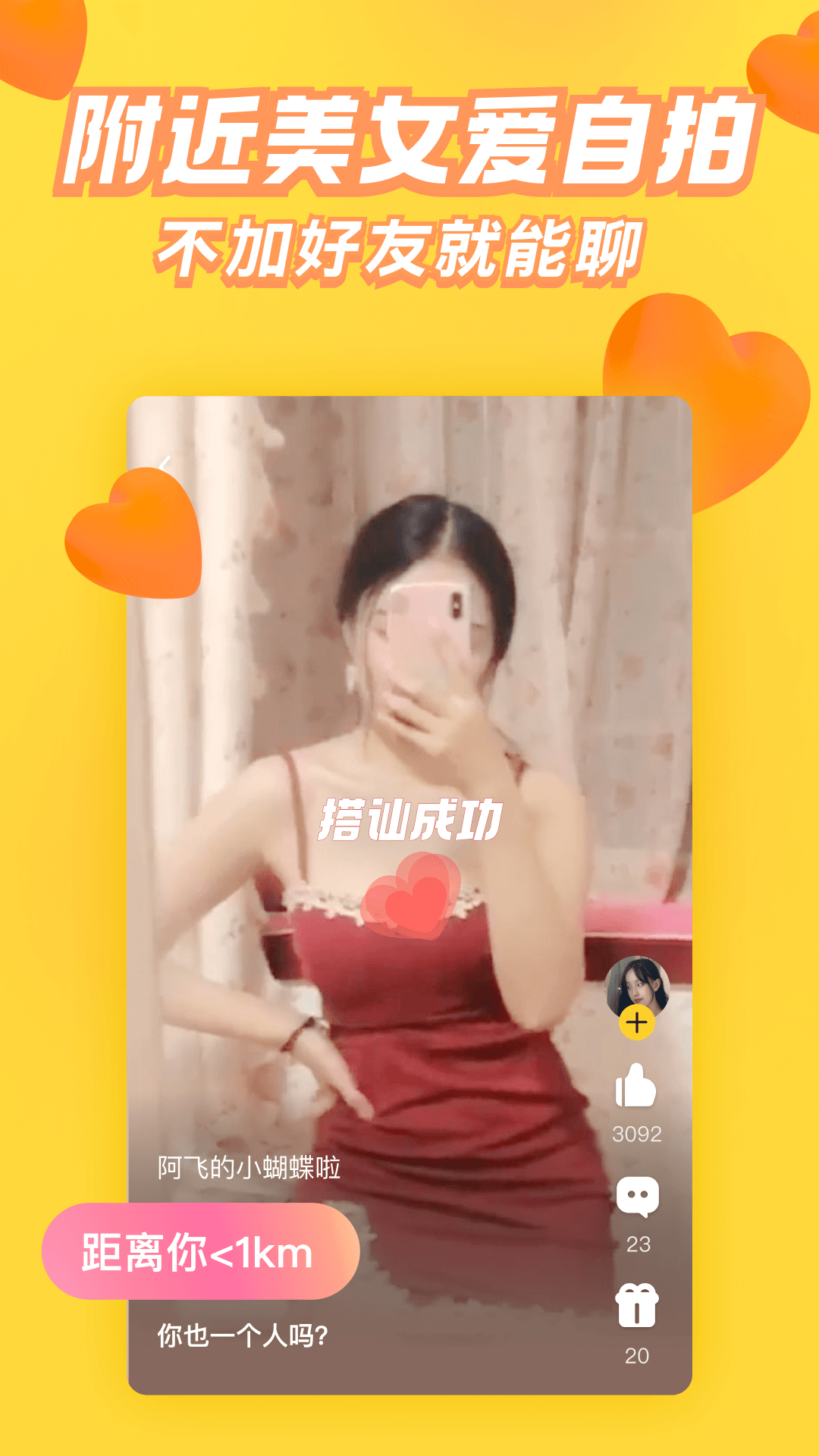 精彩截图-他趣交友2026官方新版