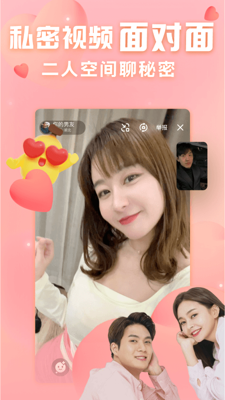 精彩截图-他趣交友2026官方新版