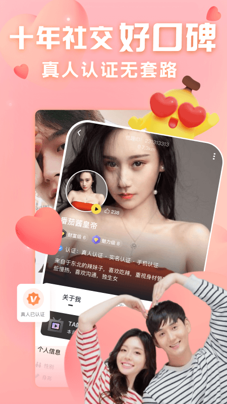 精彩截图-他趣交友2026官方新版