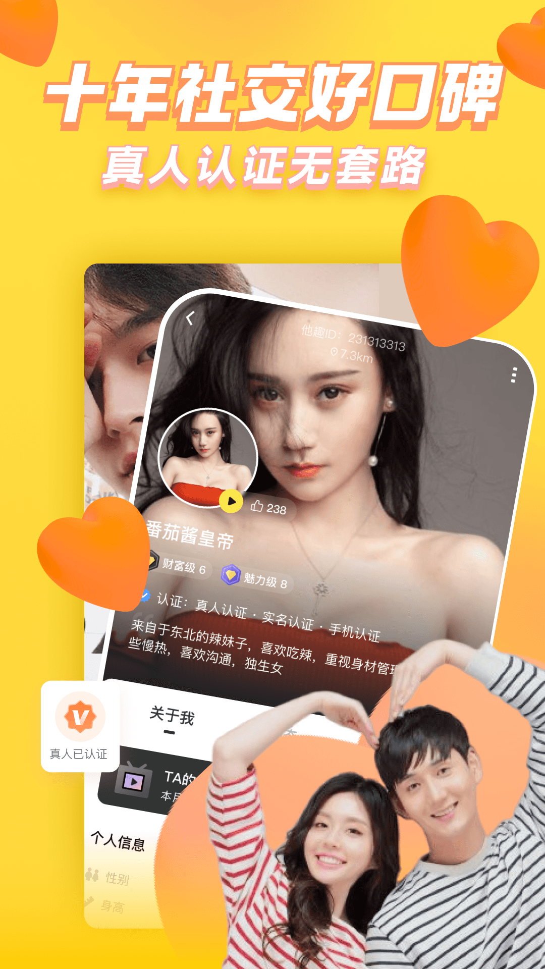 精彩截图-他趣2026官方新版