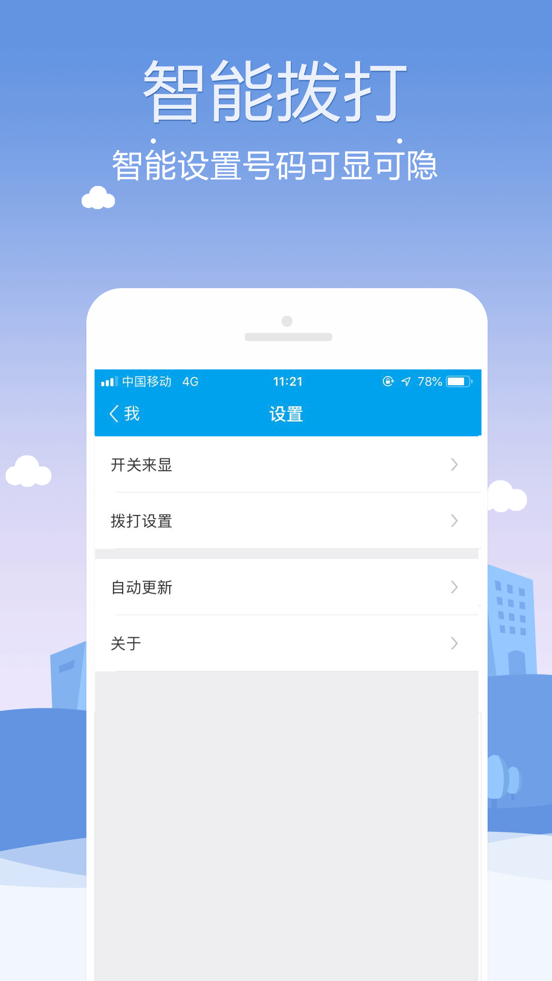 精彩截图-KC网络电话2025官方新版