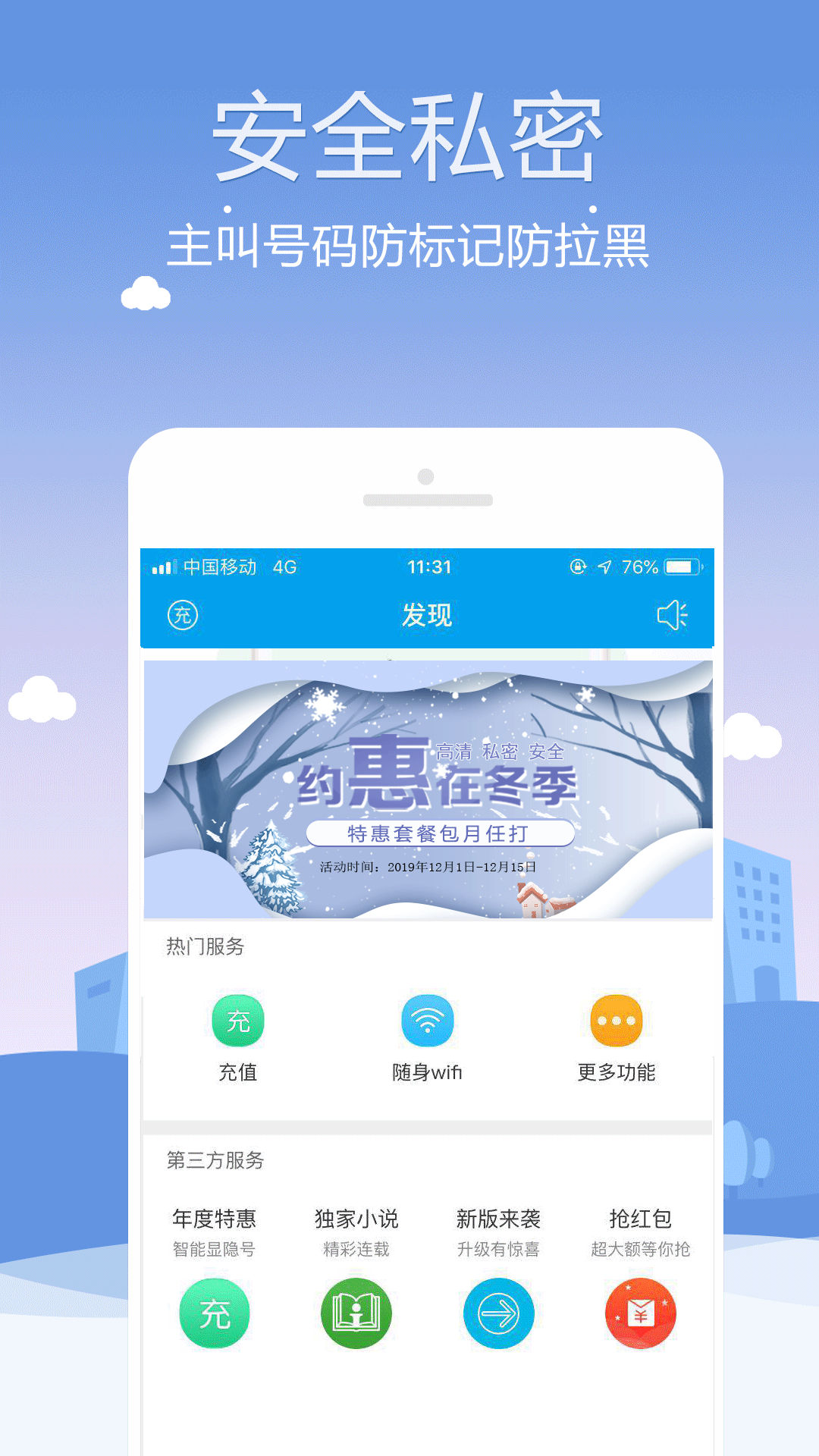 精彩截图-KC网络电话2025官方新版
