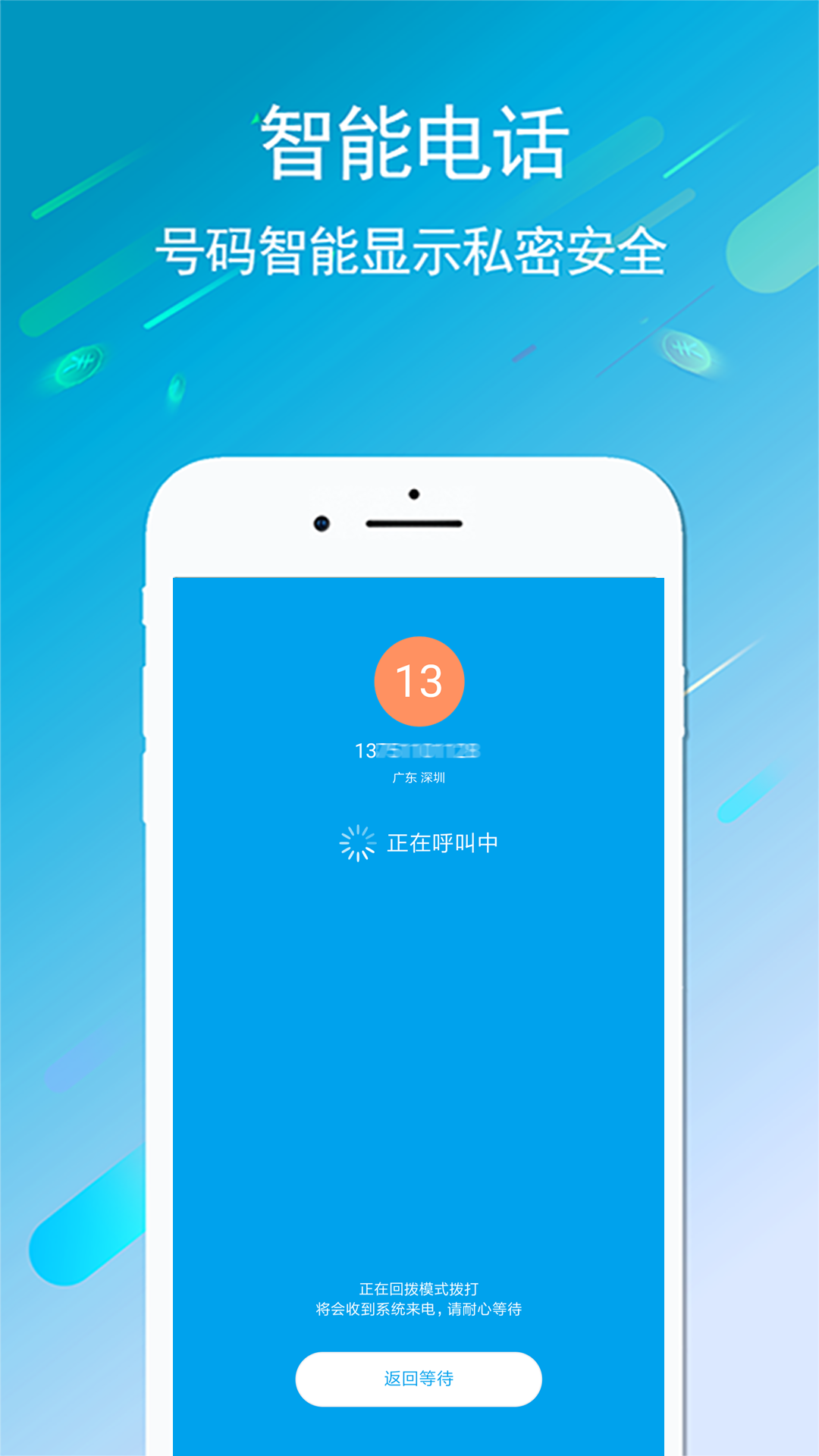精彩截图-KC网络电话2025官方新版