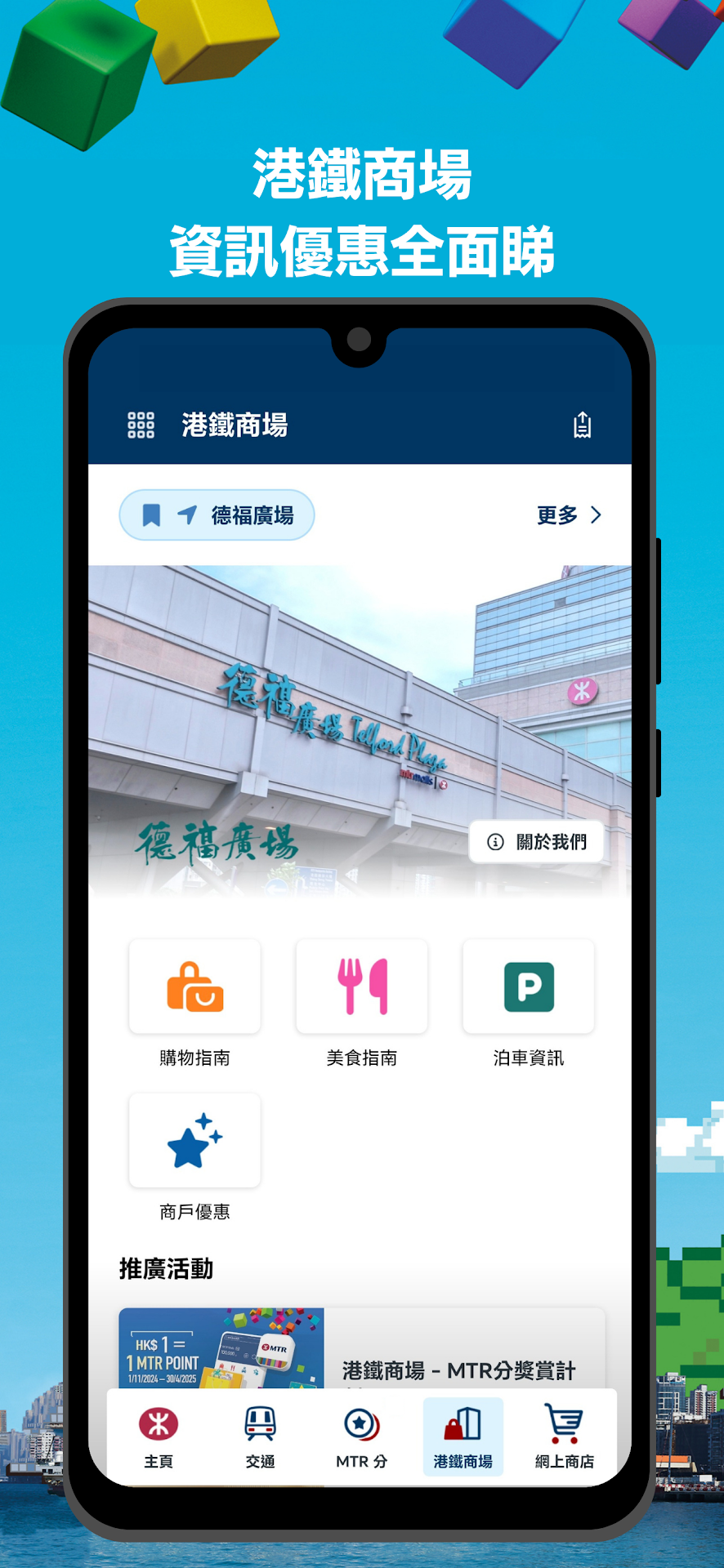 精彩截图-MTR Mobile2026官方新版