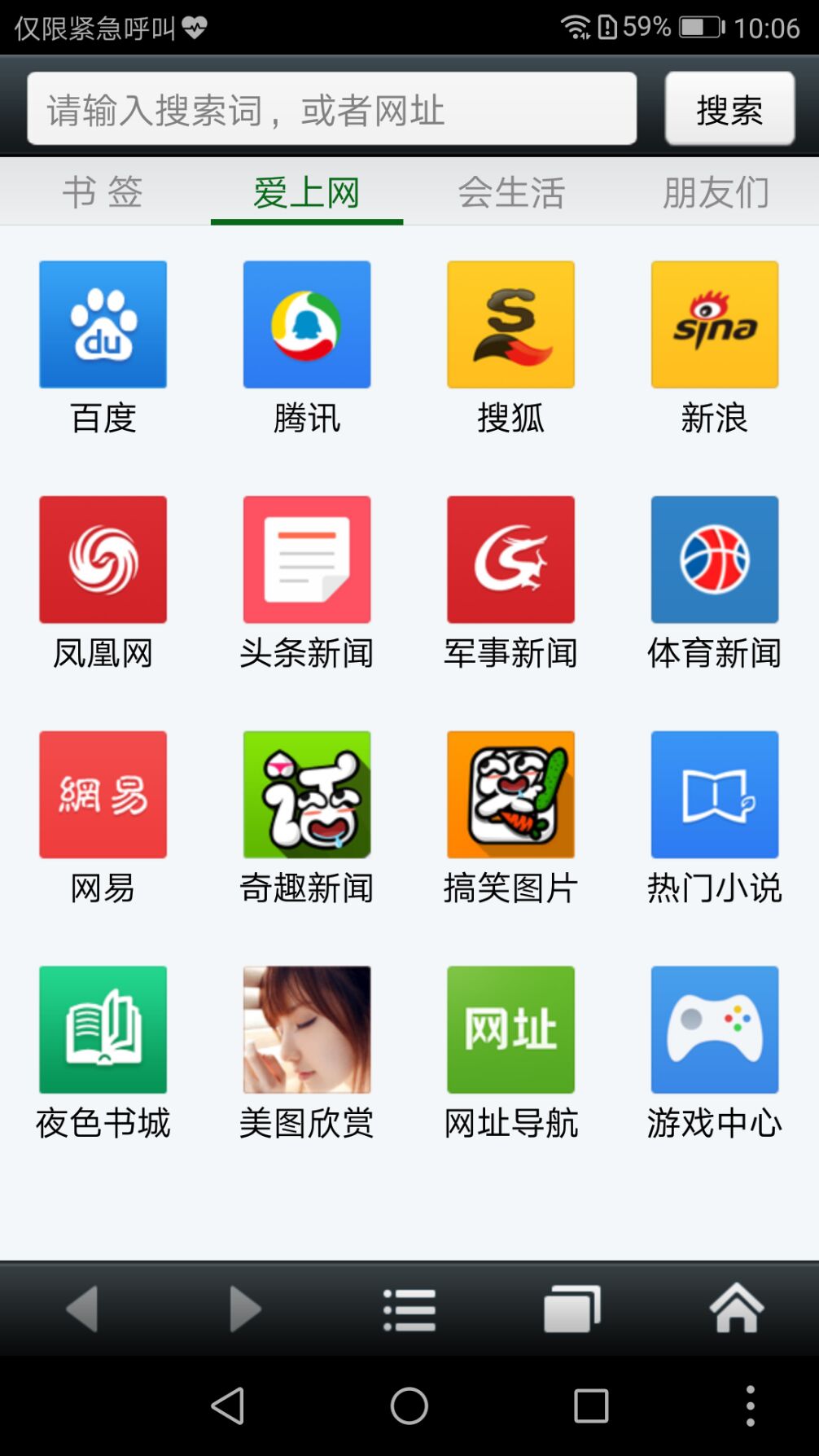 精彩截图-悦动浏览器2025官方新版