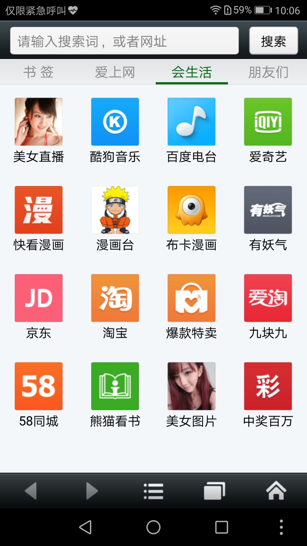 精彩截图-悦动浏览器2025官方新版