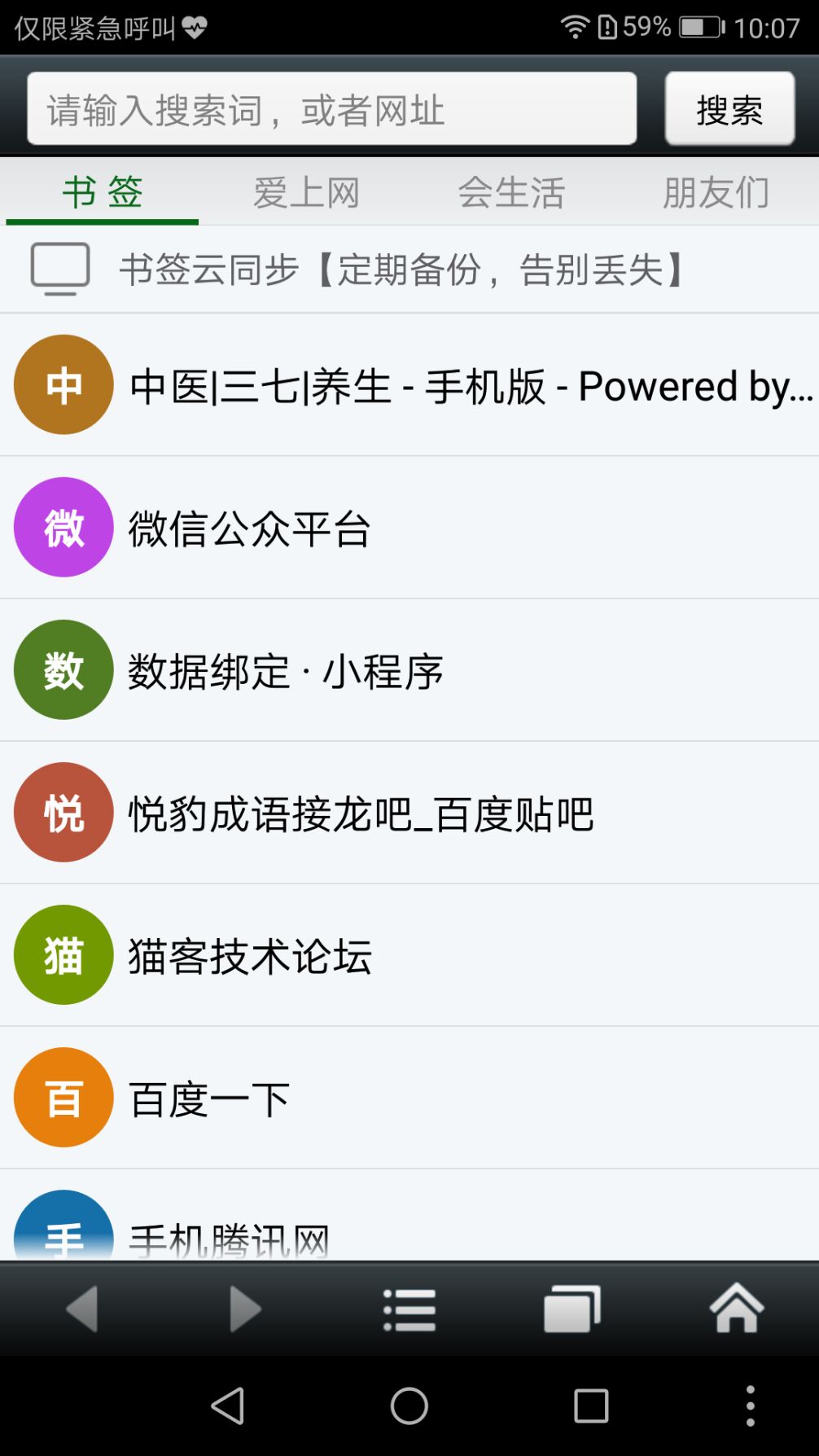 精彩截图-悦动浏览器2025官方新版