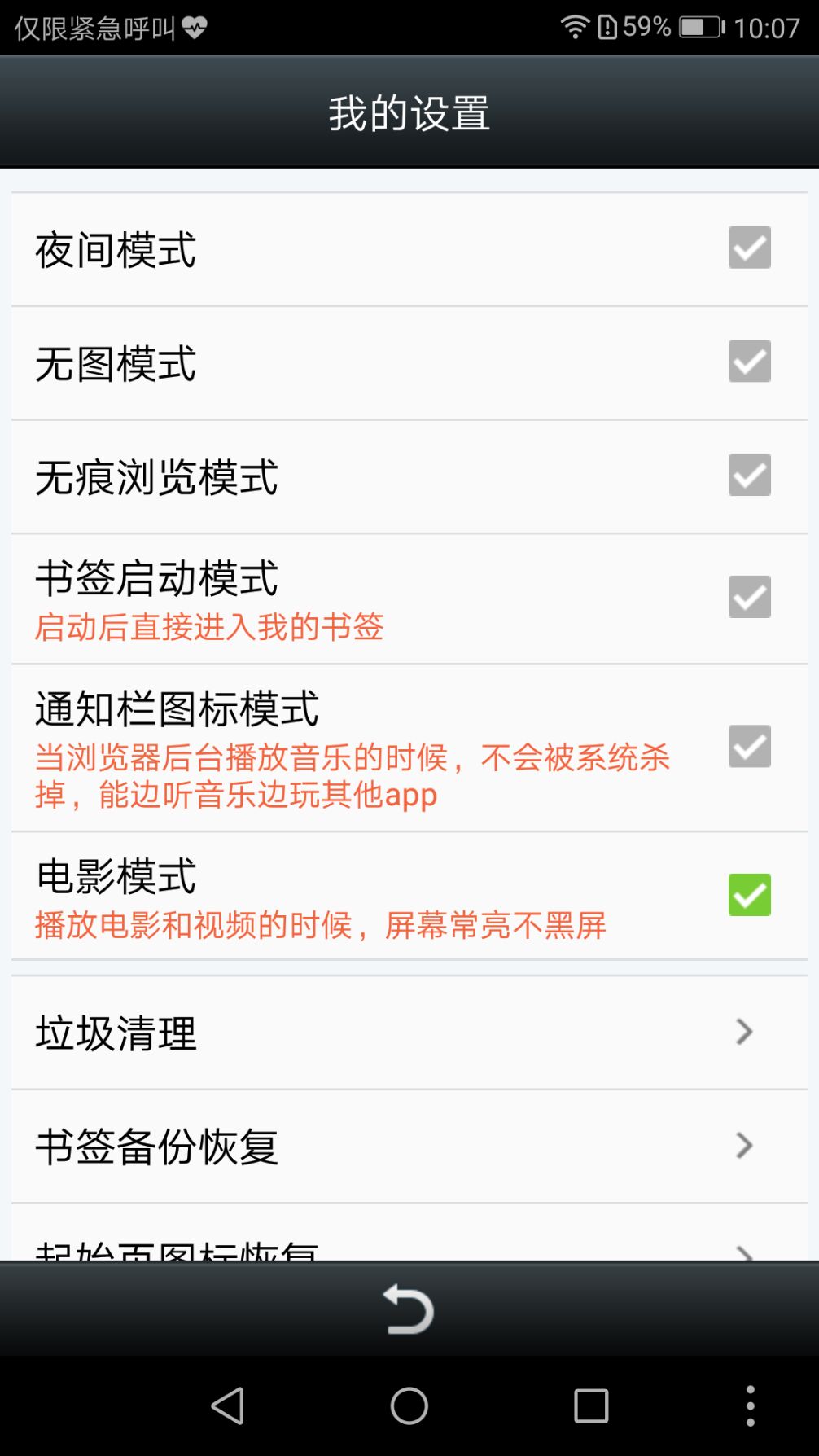 精彩截图-悦动浏览器2025官方新版