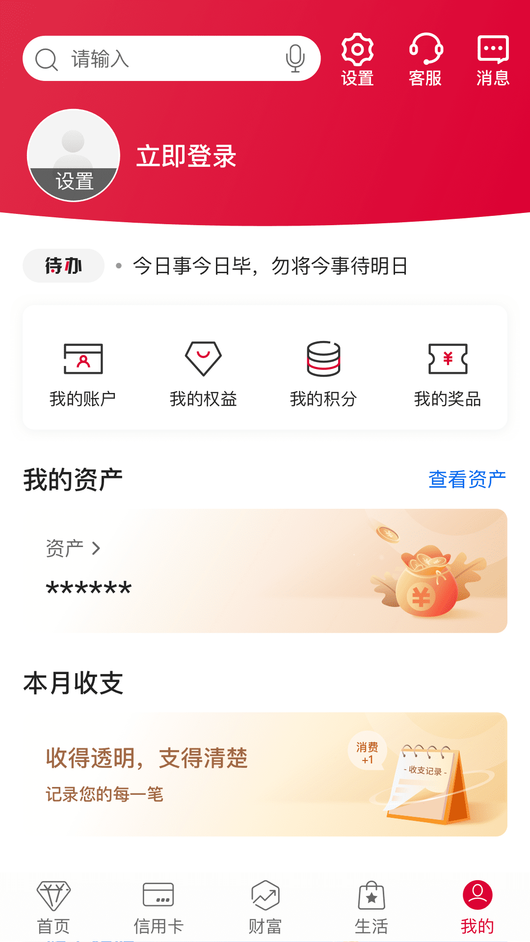 精彩截图-中国银行2025官方新版