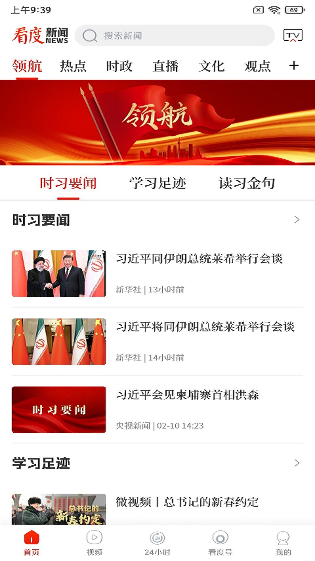 精彩截图-看度2025官方新版