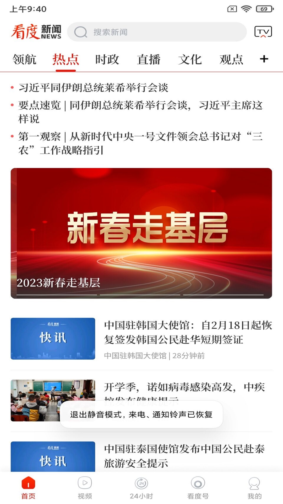 精彩截图-看度2025官方新版