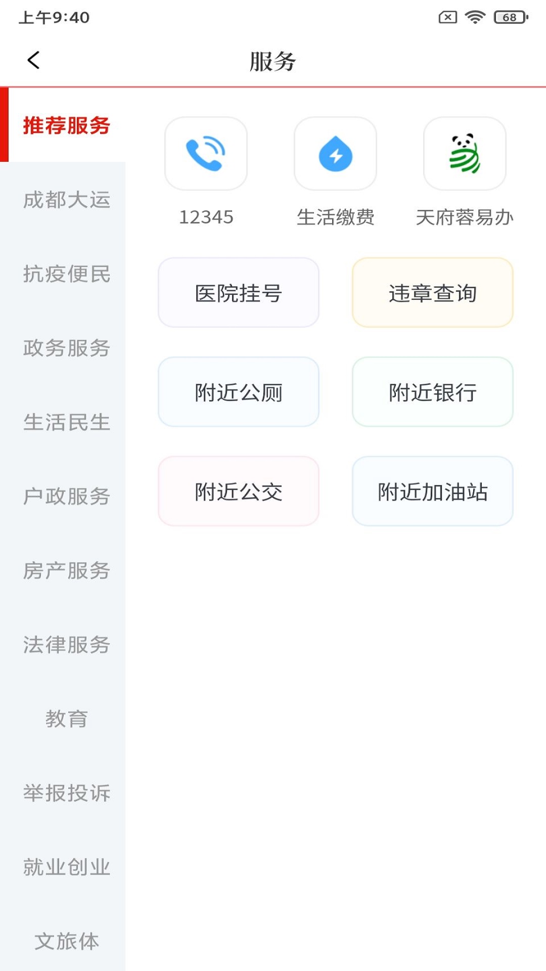 精彩截图-看度2026官方新版