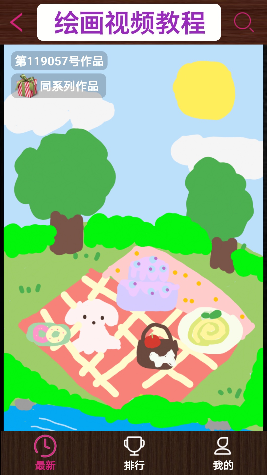 孩子画画截图
