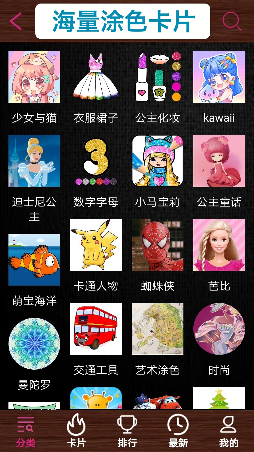 精彩截图-孩子画画2026官方新版