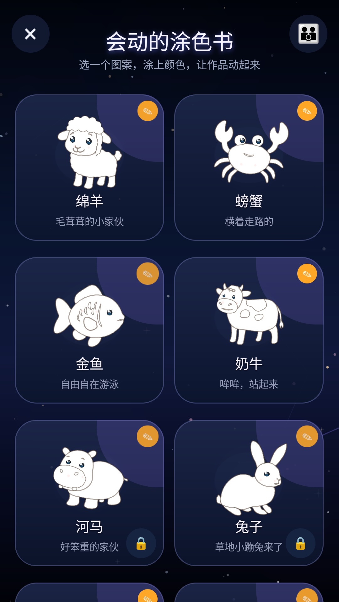 精彩截图-孩子画画2026官方新版