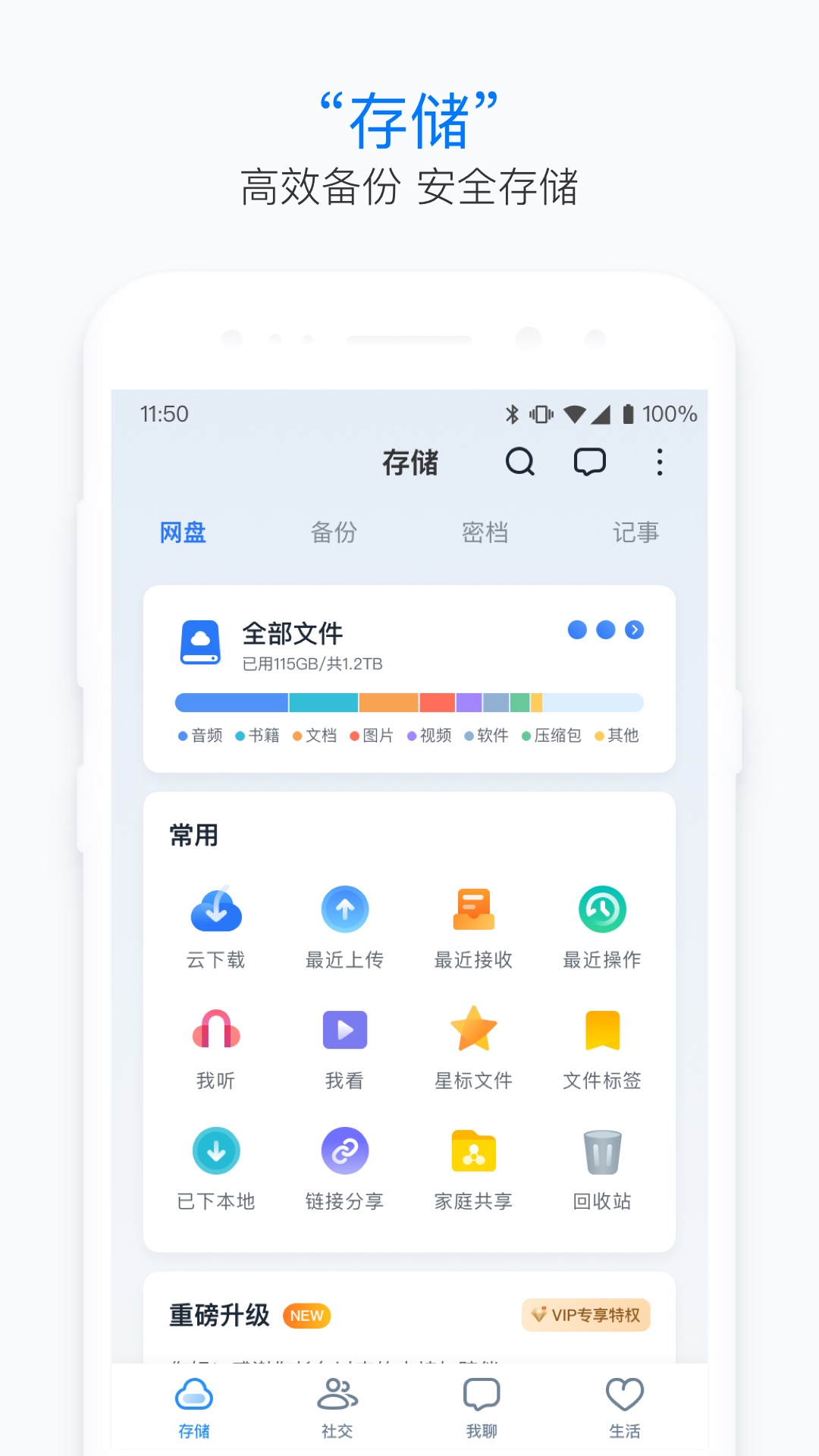 精彩截图-115生活2026官方新版