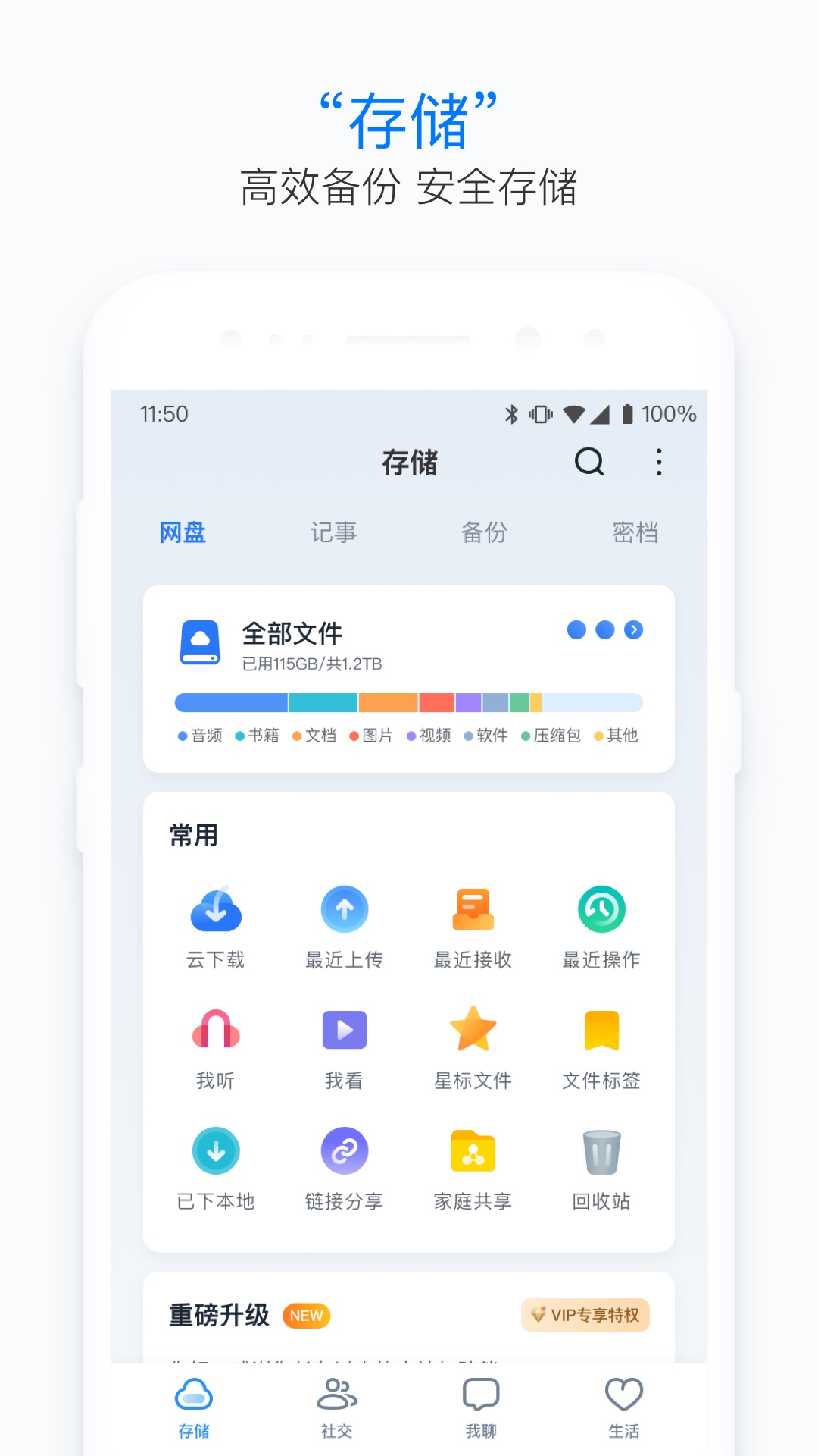 精彩截图-115生活2026官方新版