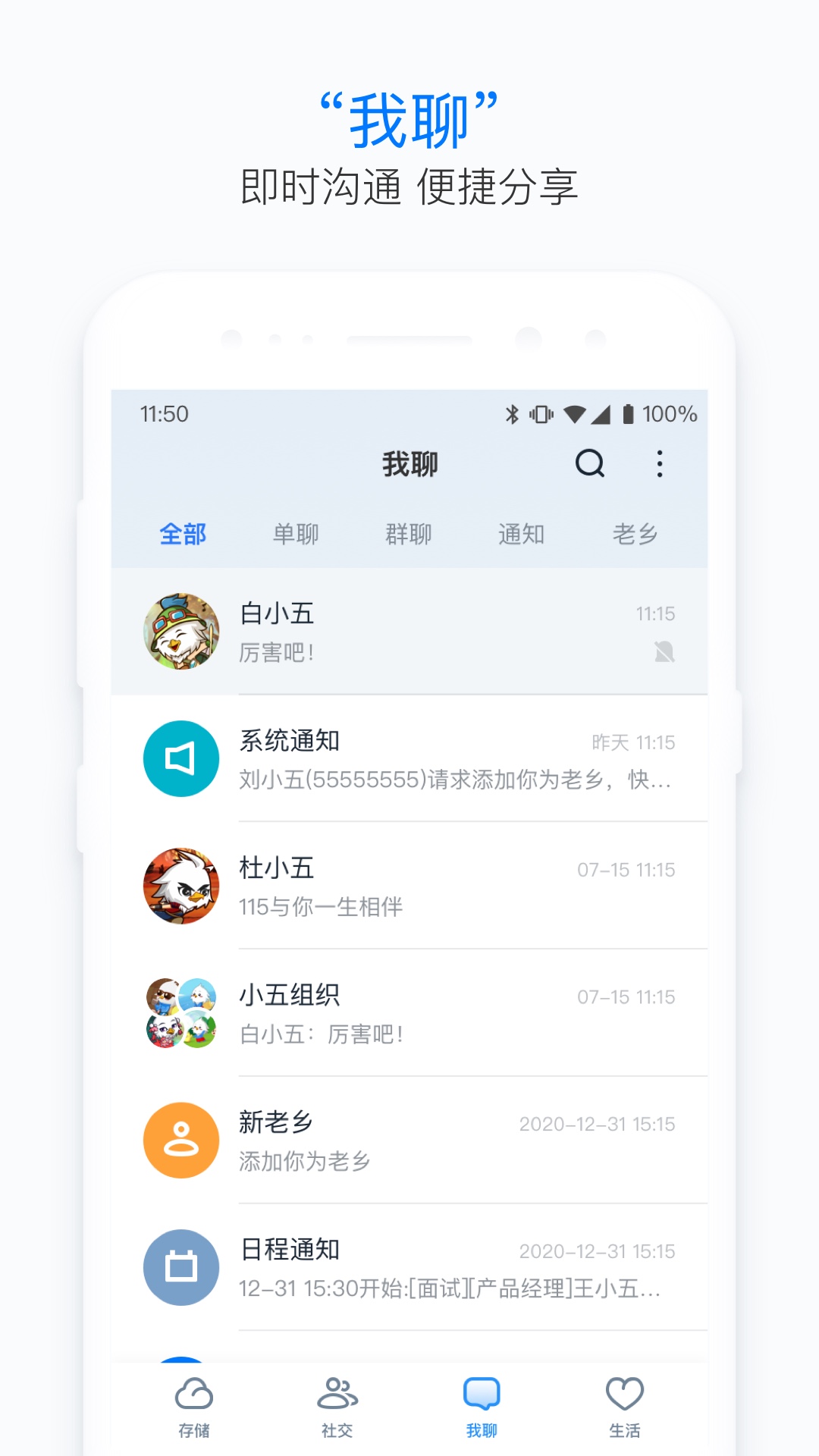 精彩截图-115生活2026官方新版