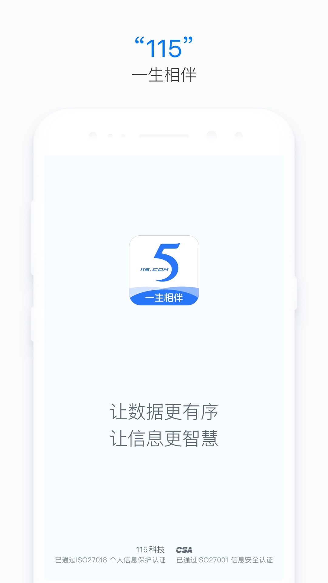 精彩截图-115生活2026官方新版