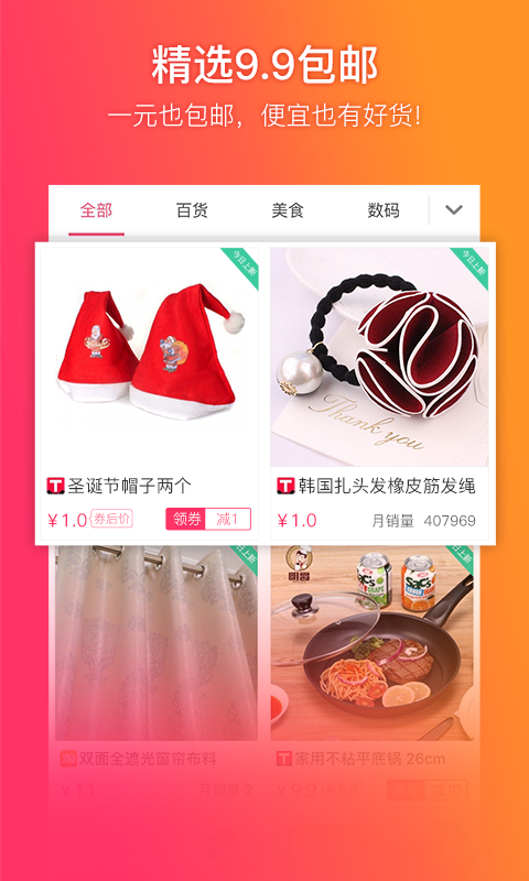 精彩截图-给惠网2026官方新版