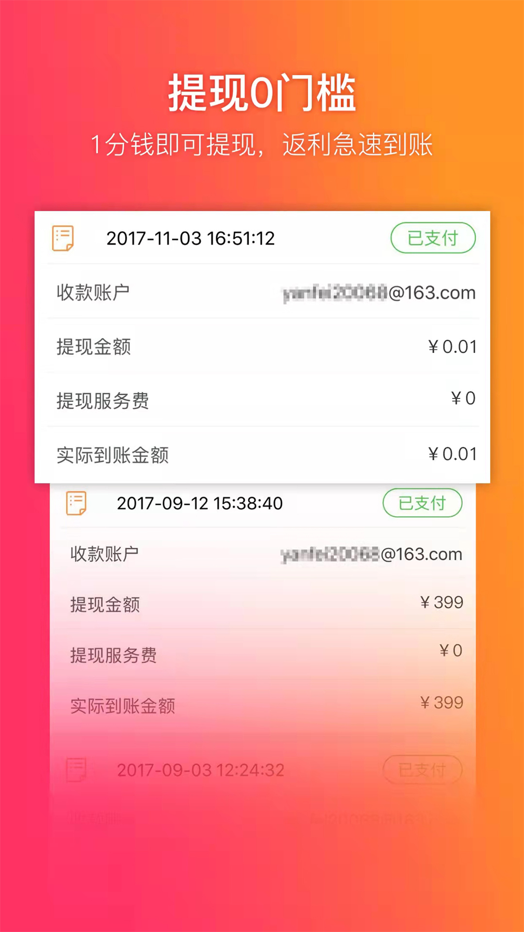 给惠网截图