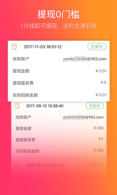 精彩截图-给惠网2026官方新版