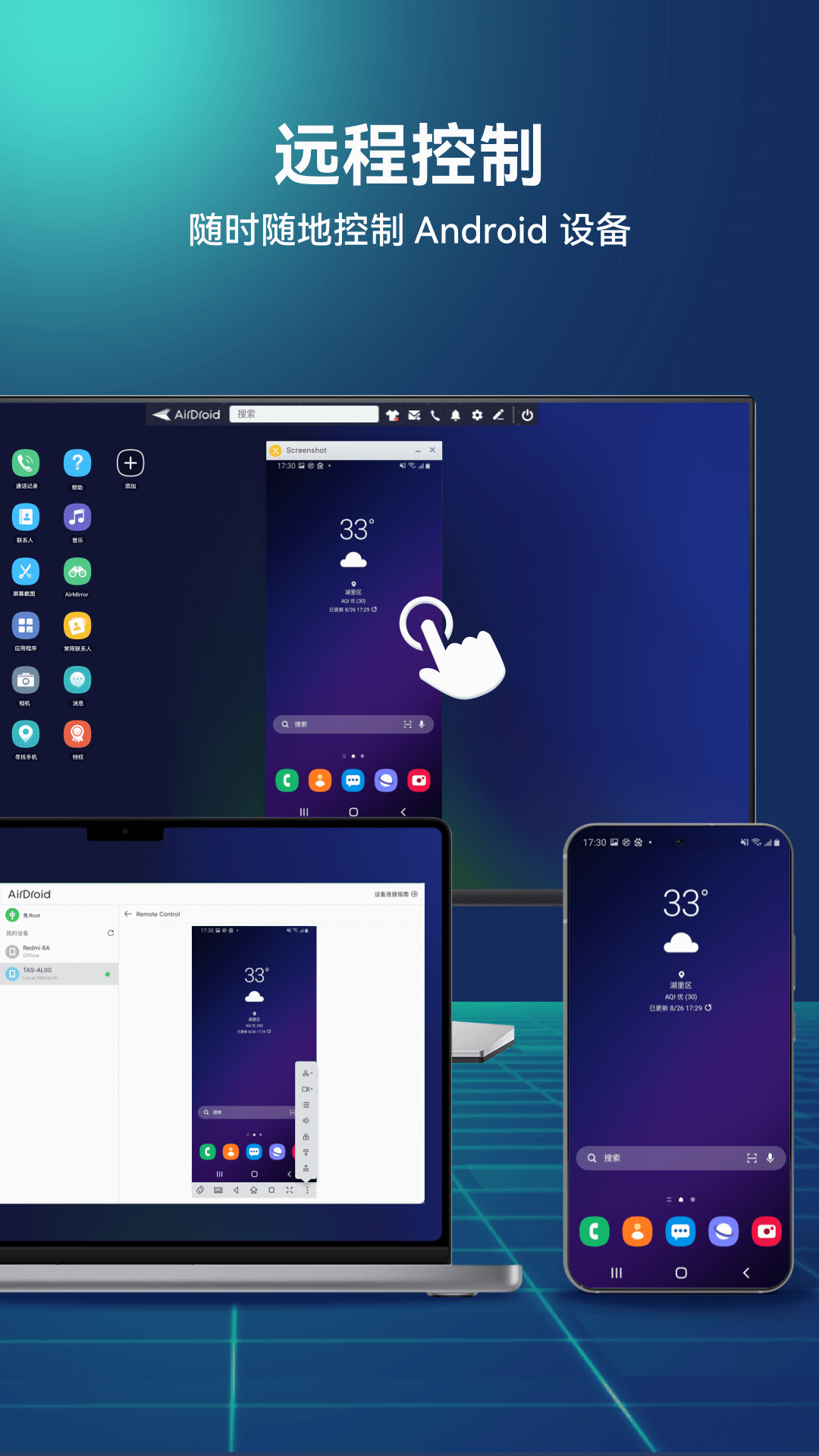 精彩截图-AirDroid2025官方新版
