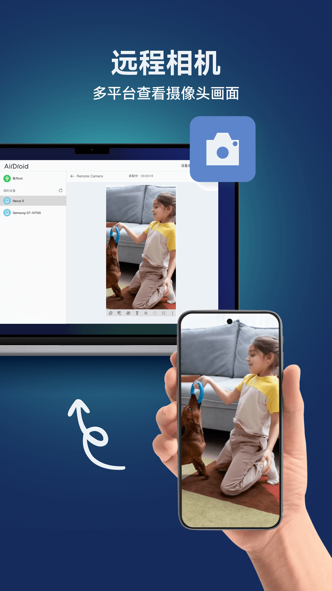 精彩截图-AirDroid2026官方新版