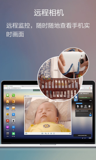 精彩截图-AirDroid2024官方新版