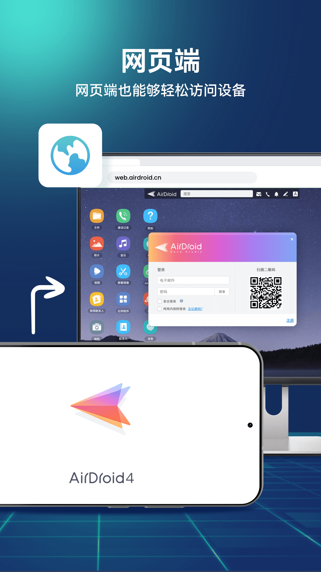 精彩截图-AirDroid2025官方新版