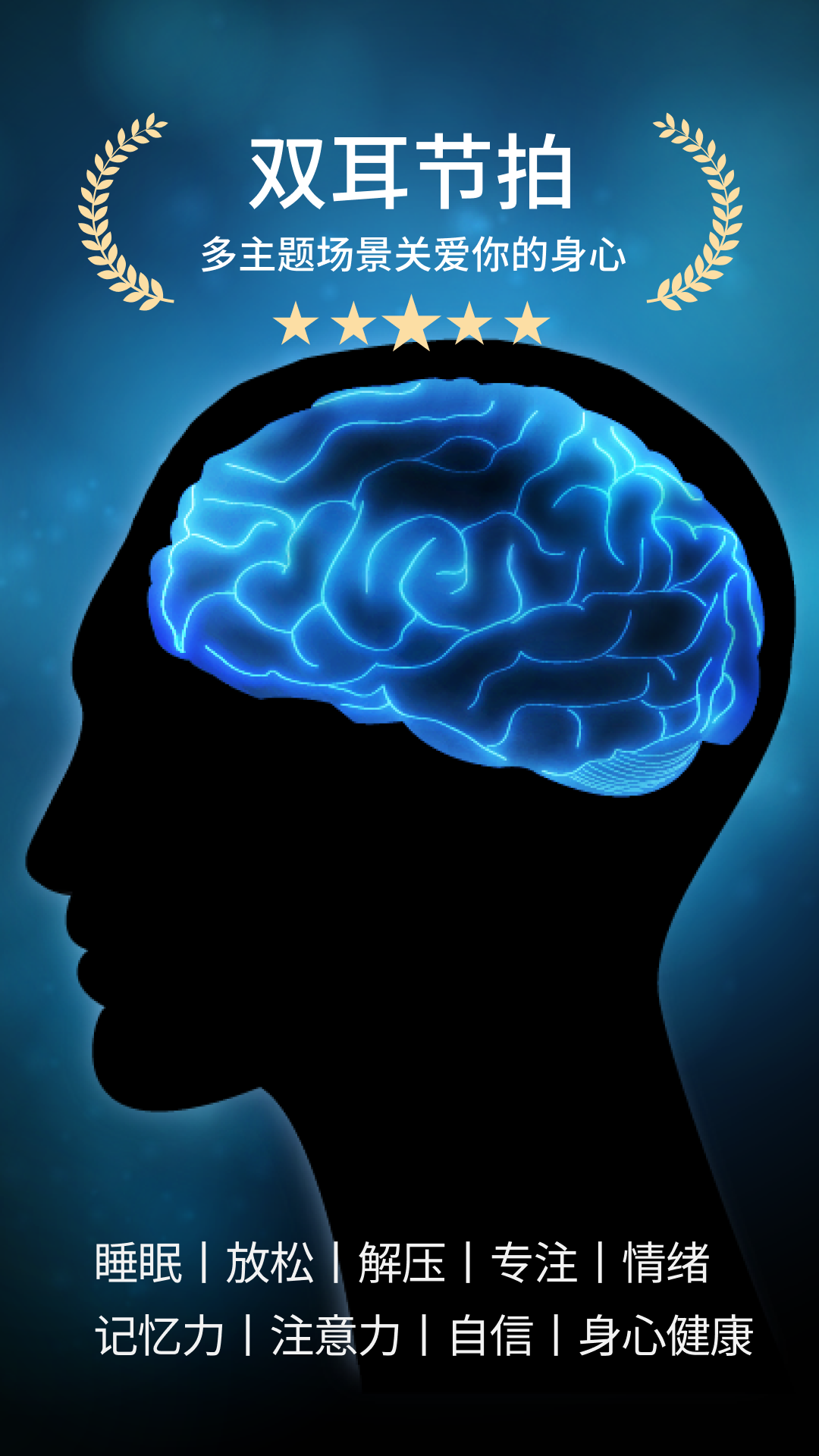 精彩截图-神奇脑波2026官方新版