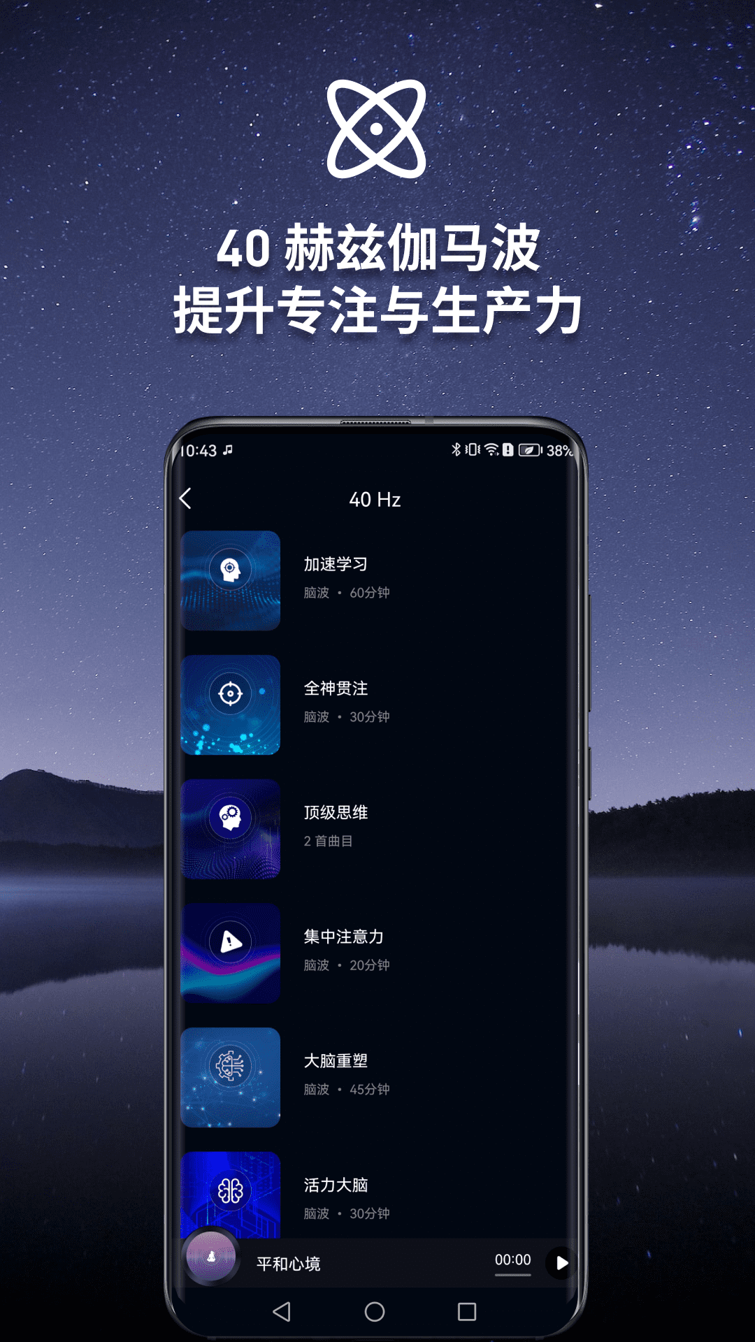 精彩截图-神奇脑波2026官方新版