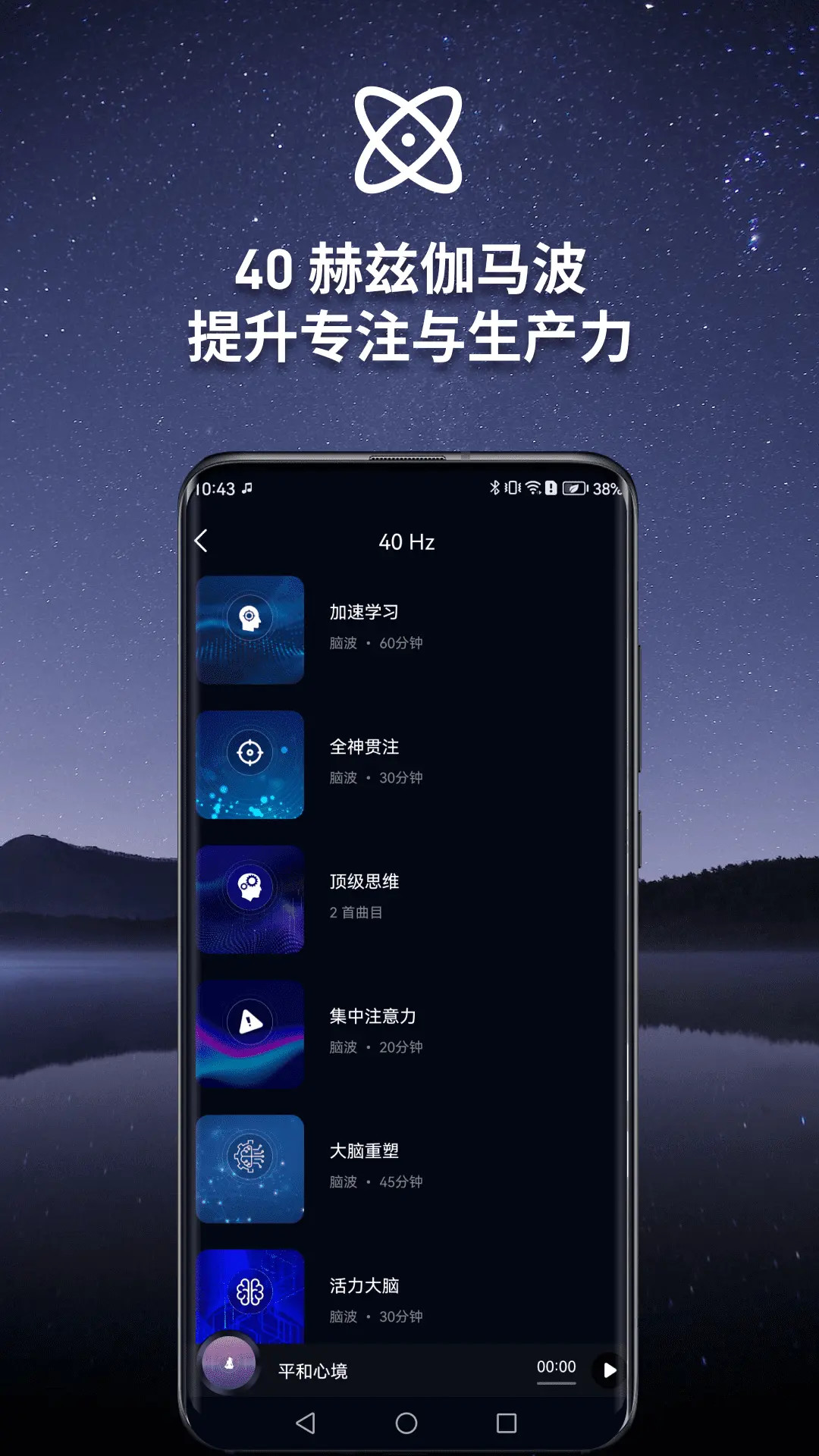 精彩截图-神奇脑波2026官方新版