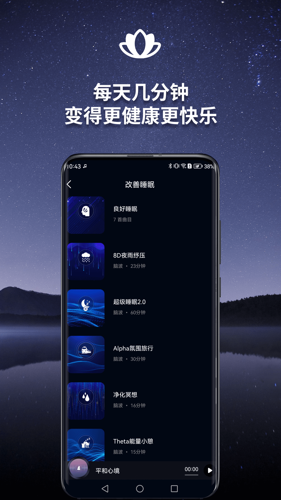 精彩截图-神奇脑波2026官方新版