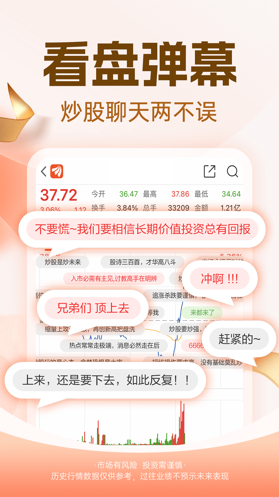 精彩截图-东方财富2025官方新版