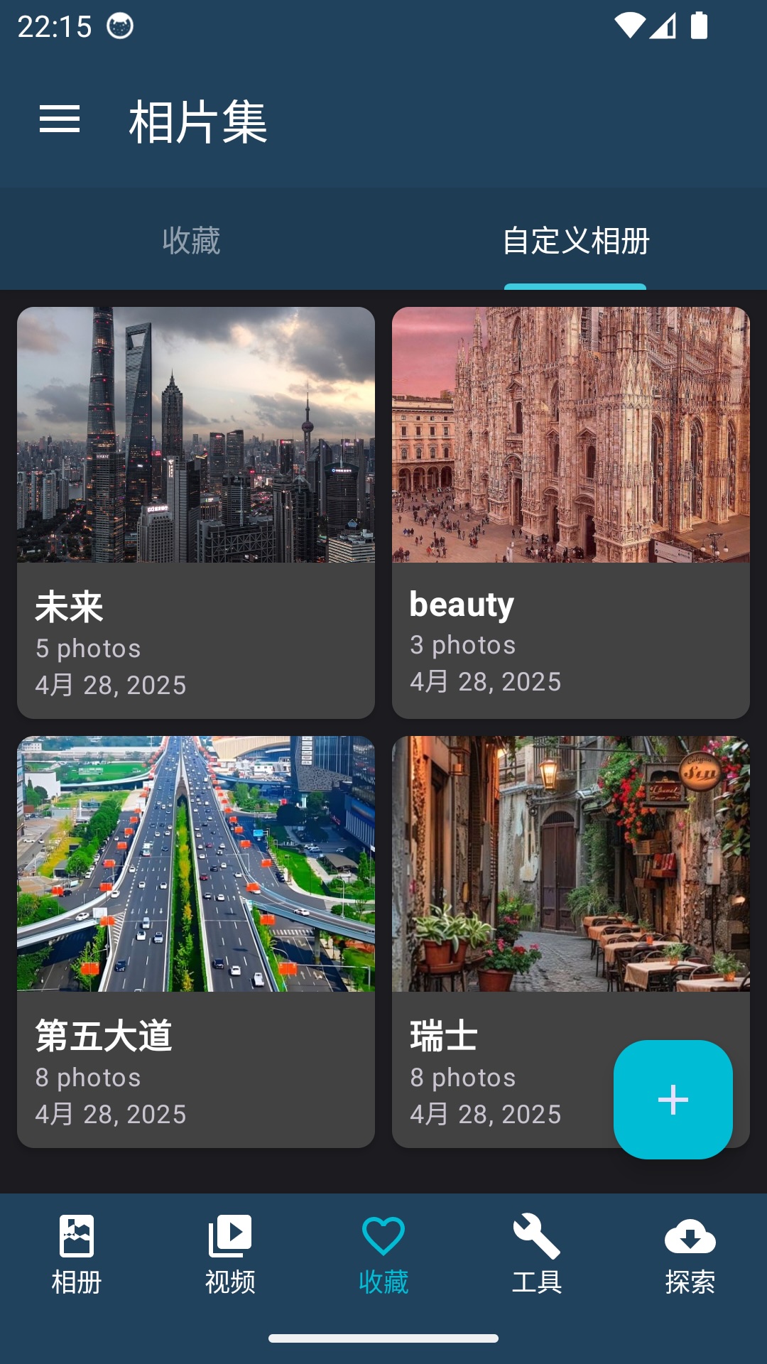 精彩截图-相片集2025官方新版