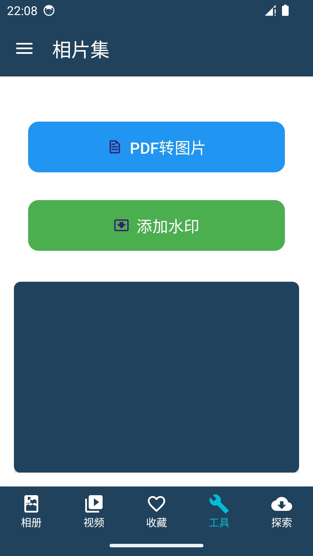 精彩截图-相片集2026官方新版