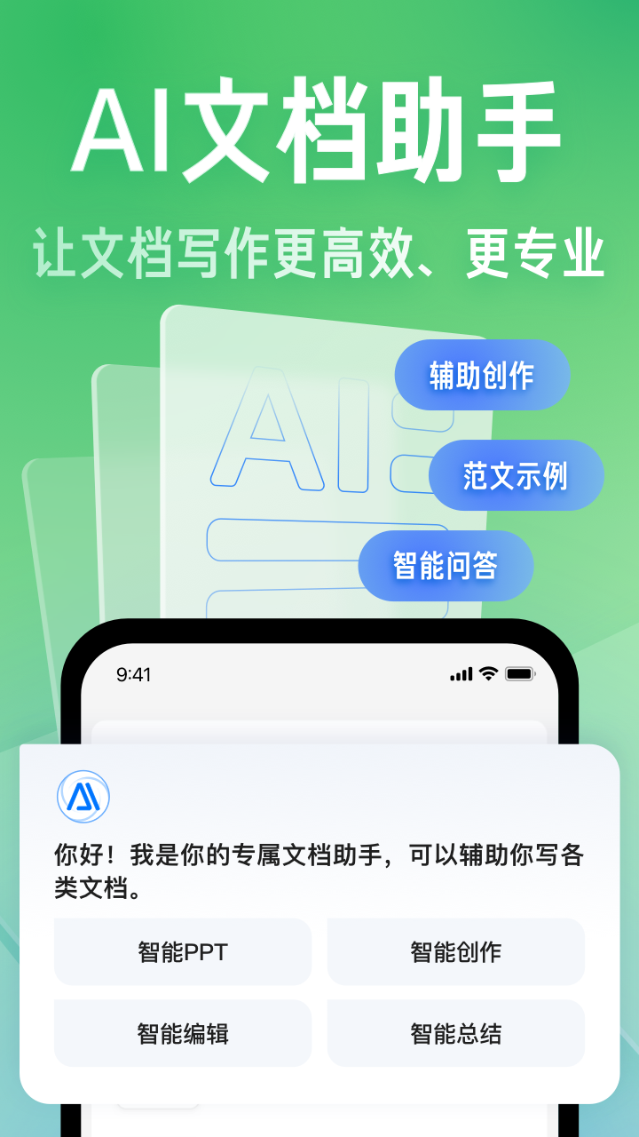 百度文庫APP的使用截圖[1]