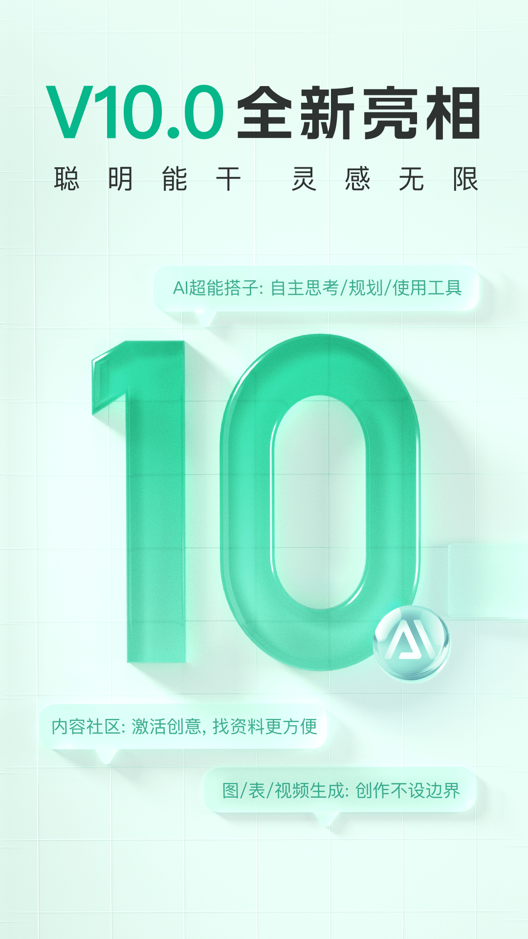 精彩截图-百度文库2025官方新版