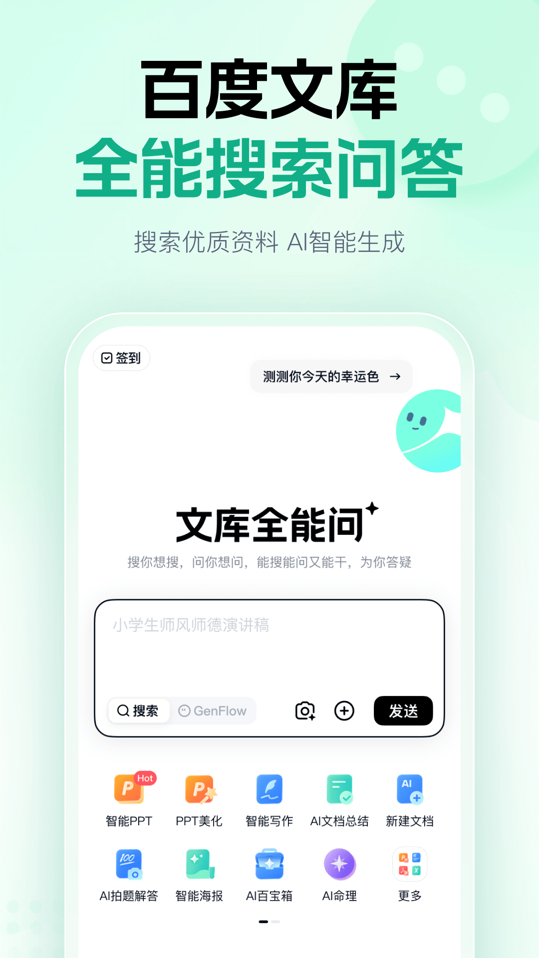 精彩截图-百度文库2026官方新版