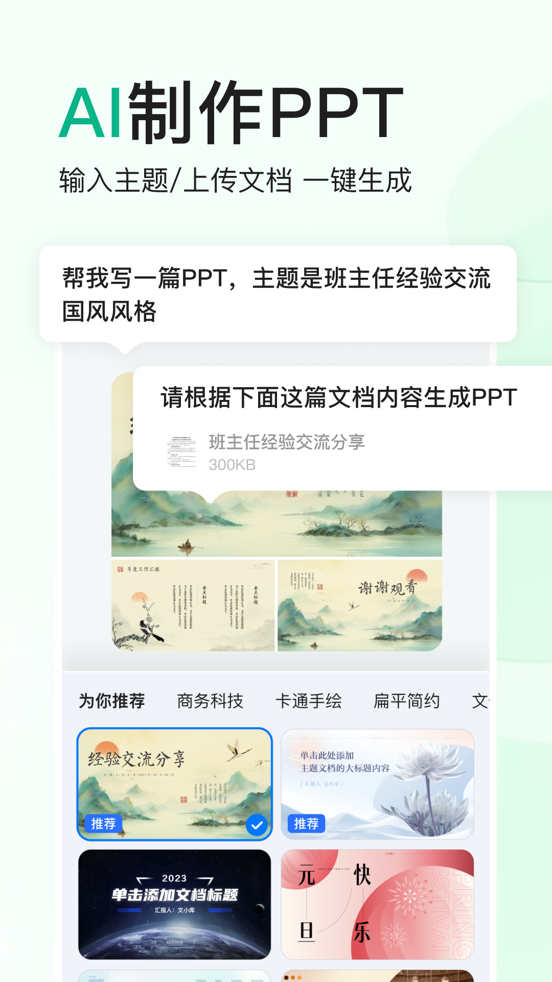 《如何在百度文库上找到最优质的学习资料》