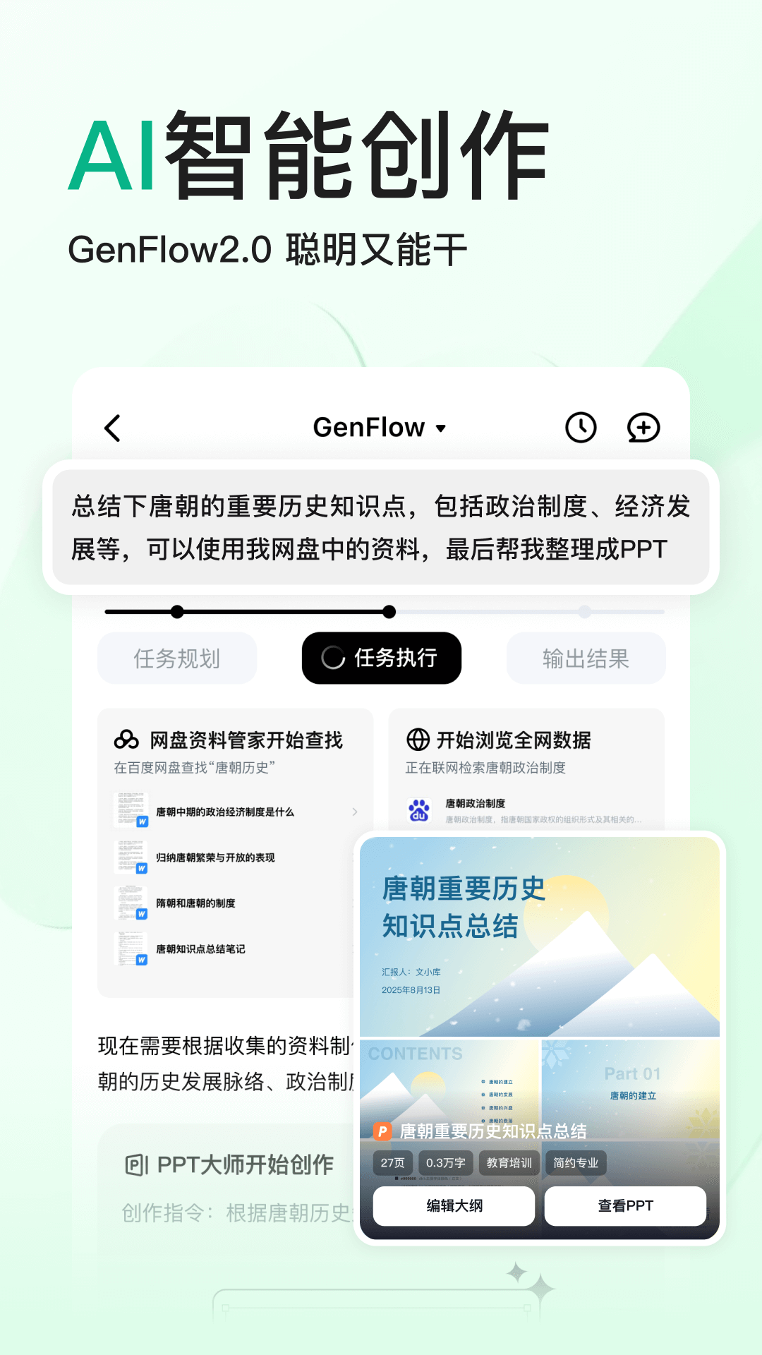 精彩截图-百度文库2025官方新版